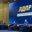 img - ЛДПР