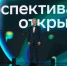 Открывая горизонты возможностей: определены лауреаты Научной премии Сбера 2025 - ChitaMedia