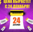 Успейте заказать новогоднее чудо по текущей цене! - Забайкальская краевая филармония