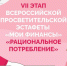 Подведены итоги шестого этапа Всероссийской просветительской Эстафеты «Мои финансы» - Министерство финансов
