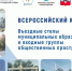 Голосуйте за лучшие въездные стелы России! - Город Чита