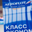 Как не устать в самолёте: простые правила для тех, кто летает экономом - ChitaMedia