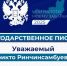 Забайкальские ветеринары исправно платят налоги на имущество - Ветеринарная служба
