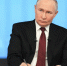 Президент России Владимир Путин 19 декабря подведет итоги 2025 года и ответит на вопросы журналистов и жителей страны - Администрация Забайкальского края