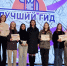 "В поисках Медного всадника", "Тайна купеческих сокровищ", "Увидеть Читу и влюбиться"... - Комитет образования г. Чита
