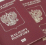 Загранпаспорт УМВД России по Магаданской области - ChitaMedia