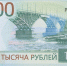 Банк России показал новый дизайн купюры 1 тысячи рублей - ChitaMedia