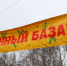 Зоопитомник "Амодово" и городской зоопарк в Чите будут работать все новогодние выходные - ChitaMedia