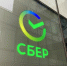 Программа лояльности "СберБизнес Спасибо" поможет расширить бизнес - ChitaMedia