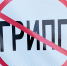 Грипп Владислав Беляцкий, ИА SakhalinMedia - ChitaMedia