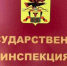 Госинспекция Забайкалья отчиталась о работе технадзора за 2024–2025 годы - ZAB.RU