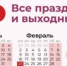 Какую зарплату россияне получат в январе из-за длинных выходных - ChitaMedia