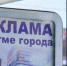 Алтайские антимонопольщики признали ненадлежащей рекламу стоматологии в Барнауле - Байкал24