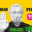 Пушкинская карта ОБНОВИЛАСЬ! Самое время наполнить её новыми впечатлениями - Забайкальская краевая филармония
