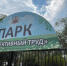 Возбуждено дело о мошенничестве при благоустройстве парка в Чите - ZAB.RU