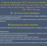 Высшее образования МЧС России - Администрация Забайкальского района