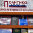 Книжная выставка «Политика – наука жить в мире» - ЗКУНБ им А.С. Пушкина