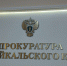 Нарушения выявили в Агинском педколледже после родов у студентки - Забайкальский рабочий
