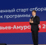 Пятый поток программы «Муравьев-Амурский 2030» запустили в РФ - Забайкальский рабочий