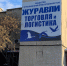 "Журавли"  летят в строю - Справедливая Россия