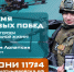 Забайкальский боец сорвал ротацию и эвакуацию украинских боевиков - Забайкальский рабочий