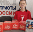 Волонтёры детского центра Забайкалья отправят посылки бойцам СВО ко Дню защитника Отечества - Забайкальский рабочий