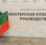 Педагог из Забайкалья назначена послом Форума классных руководителей - Байкал24