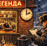 Кафе «Легенда» в Чите дважды попалось на ночной торговле алкоголем - ZAB.RU
