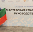 Учитель из Забайкалья стала послом Форума классных руководителей - Забайкальский рабочий