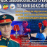 Пресс-служба Минспорта Забайкалья - Забайкальский рабочий