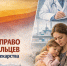 Как "СПРАВЕДЛИВАЯ РОССИЯ" начала борьбу за право забайкальцев на жизнь и лекарства - Справедливая Россия