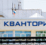 Кванториум Евгений Кулешов, ИА PrimaMedia - ChitaMedia