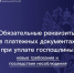 Уважаемые участники процесса! - Арбитражный суд