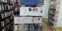 Выставка-портрет «Странник с русской душой» - ЗКУНБ им А.С. Пушкина