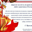 C Днём защитника Отечества! - Рослесозащита