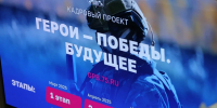 Участники проекта «Герои — Победы. Будущее» приступили к третьему модулю обучения - Забайкальский рабочий