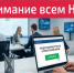 Внимание: новые правила сдачи отчетности для НКО - Город Чита