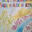 Воспитанники детского сада поздравляют Забайкальский край - Комитет образования г. Чита