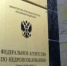 Уроженец Забайкалья и выпускник иркутского политеха возглавил Дальнедра - Байкал24