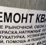 Еще два штрафа за незаконные объявления вынесены в Чите - Город Чита