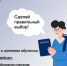 Как стать студентом медико-профилактического факультета - Город Чита
