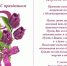 С Международным женским днём — 8 Марта! - Рослесозащита