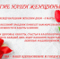 С Международным женским днём! — Забайкальское краевое отделение КПРФ - КПРФ
