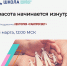 Красота начинается изнутри - Администрация Забайкальского района