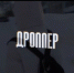 СК России напоминает несовершеннолетним об уголовной ответственности за неправомерный оборот средств платежей - Следственный комитет