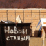 Юристы напомнили об ответственности за сосульки на балконах - ChitaMedia