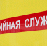 аварийная служба Илья Аверьянов, ИА PrimaMedia - ChitaMedia