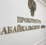 Прокуратура начала проверку из-за порыва трубопровода в Чите - Забайкальский рабочий