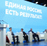 «Единая Россия» напомнила о сборе новых инициатив в Народную программу - Забайкальский рабочий