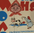 Молоко Управление Роспотребнадзора - ChitaMedia
